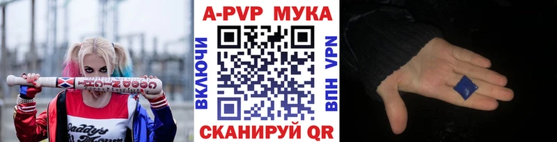 A-PVP СК  shop наркотические препараты  Разумное 