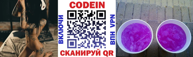 Codein Purple Drank Разумное