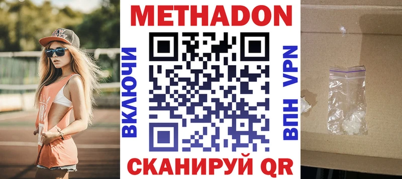 МЕТАДОН кристалл  Разумное 